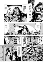 [Kisirian (Goro Mask)] Ryoujoku Shokei Professor to 20 Hito no Josentouin [Digital]