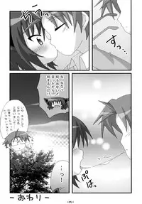 (SC41) [Tico Tico Tack (Narumi Aoi)] Ore no Tsuma ga Konna ni Kawaii Wake ga Nai - It's hardly possible that my wife is so cute. (Kyouran Kazoku Nikki)