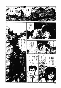 [Moriyama Toh (Yamamoto Naoki)] Rough & Ready