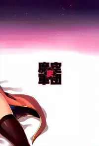 (C89) [Makuu Gundan (Shinozuka Atsuto)] Makuu GB Tsuushin (Granblue Fantasy)