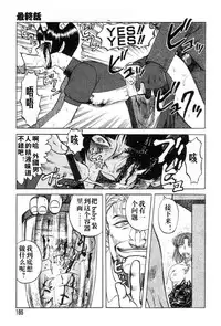 [氏賀Y太][麻衣的日常][漢化版]