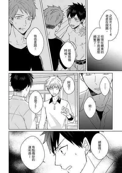 The Monster of Memory Vol.1-Vol.3