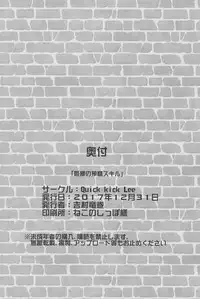 (C93) [Quick kick Lee (Yoshimura Tatsumaki)] Hime-sama no Sakusei Skill | The Princess' Milking Skills (Dragon Quest XI) [English] =TLL + mrwayne=
