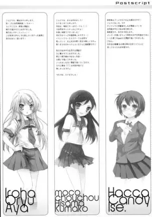 Oretachi no Imouto Maker DX