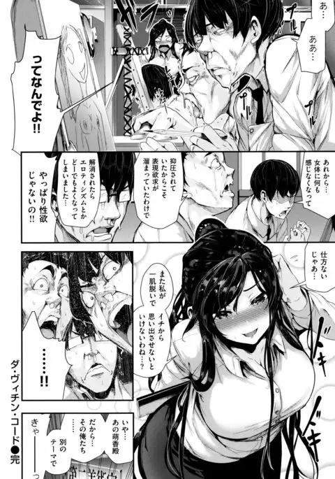 Gakkou de Ikou! ~WILD PARTY AFTER SCHOOL~