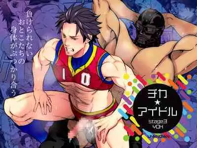 Chika☆Idol stage 3 YOH | Underground Idol stage 3 YOH