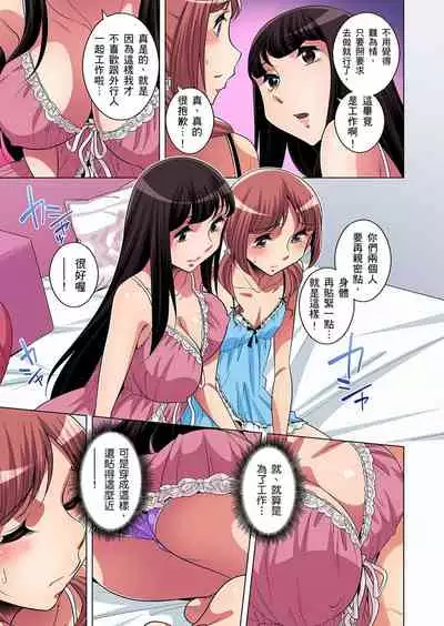 [Okuni Yoshinobu] Zetsumetsu Kigu Danshi ~ Boku no Kokan ga Nerawa reru Wake | 瀕臨絕種的男子～所有人都在覬覦我的小弟弟 Ch.1-13 [Chinese]