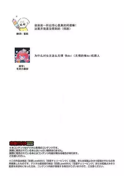[Tamaru Iku] tensei! ? Bukan to nyan nyan ~ kōkyū enji-roku ~ | 转生！？武官和娘娘～后宫艳事录 1-5 [Chinese] [莉赛特汉化组]