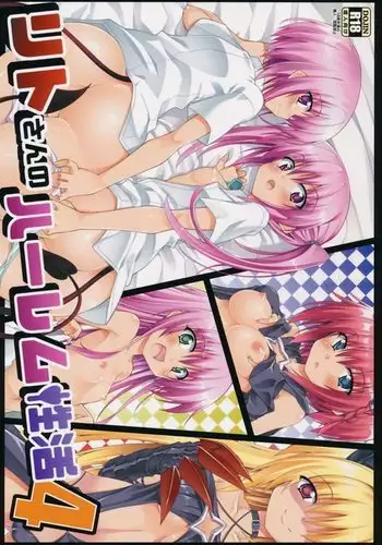 Rito-san no Harem Seikatsu 4 {doujins.com}