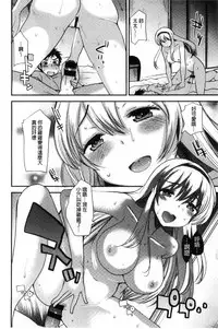 [Ichiko] Amairo Onee-san | 甜美氣息的美人姊姊 [Chinese]