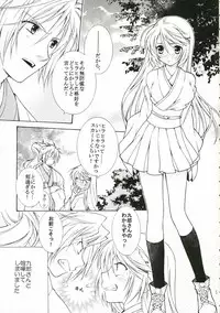 (C71) [TOTSUGEKI WOLF (Yuhki Mitsuru)] Darling (Harukanaru toki no naka de)