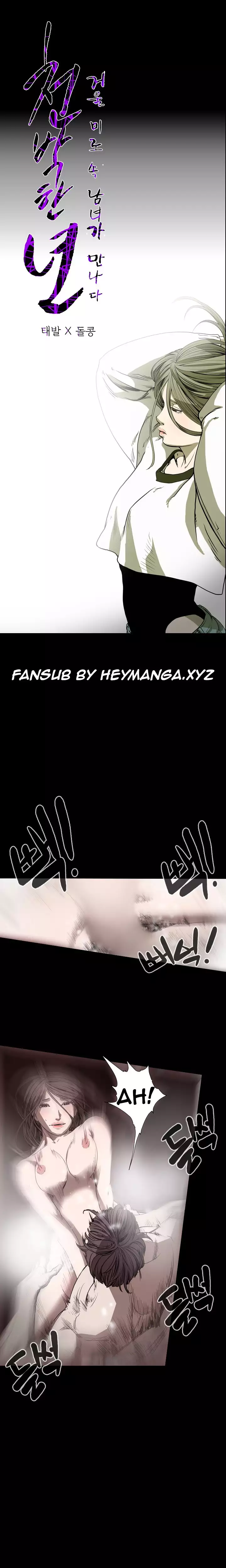 Kitsch | Disrespectful Bitch Ch. 1-65