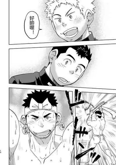 Mouhou Gakuen Dentou Geinoubu
