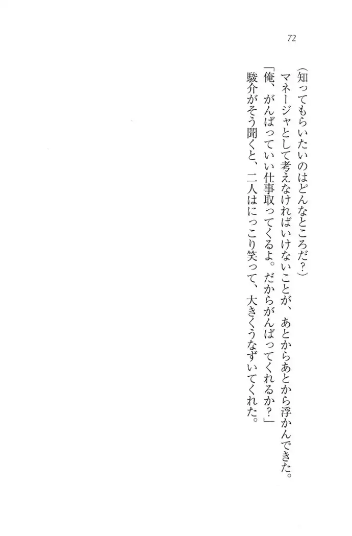 アイドる☆シスター