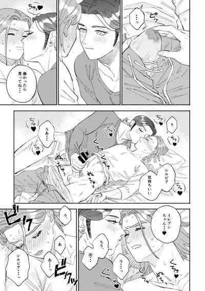 [Airaresuta (Mannenyuki)] Sekai wa Kimi to Tomo ni Warau (Dragon Quest XI) [Digital]