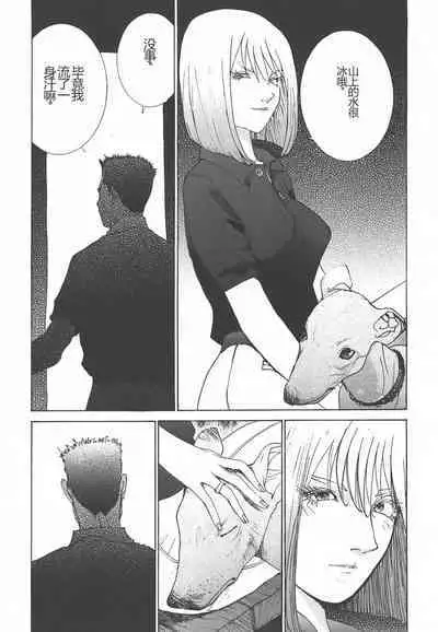 Yapoo the human cattle vol.01