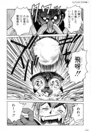 Outlaw Star Manga Volumes 1-3