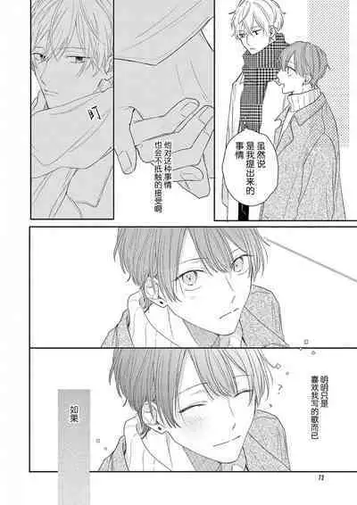 Love Song ga Owaru made - Until The End of A Love Song | 直到这曲恋歌结束为止