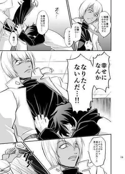 [純情レモン (種梨みや)] I love youしかきこえない (血界戦線) [DL版]