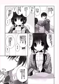 (C89) [Takanaedoko (Takanae Kyourin)] Imouto no Otetsudai 6