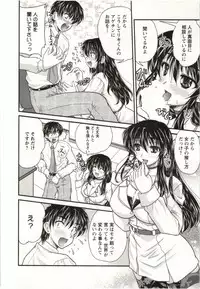 [Nanami Shizuka] Sakarikki