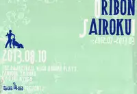 (C84) [nmhm (Hidou Tei)] ORIBON SAIROKU! (Kuroko no Basuke) [English] [Taste-and-Eat]