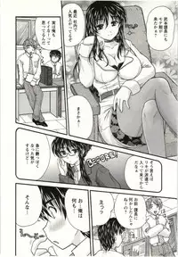 [Nanami Shizuka] Sakarikki