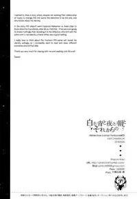 (SUPER25) [Pinkch! (Sawori)] Shiro to Ao to Yoru to Asa to Sorekara no (Detective Conan) [English]