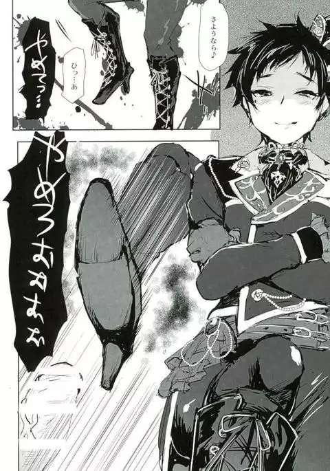 流星レッドVS悪の女幹部