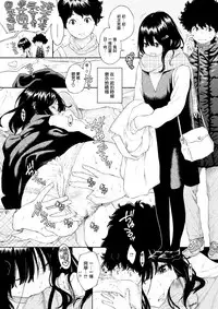 [Key] Hikage no Uta (COMIC Kairakuten 2018-04) [Chinese] [無邪気漢化組] [Digital]