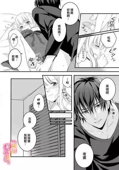 [ kazemati ito usagi yama mo naka] kekkon made etti ha kinsi！？ nengan no syoya wo muka e ta hutari no o hanasi。~1|婚禮之前嚴禁做愛！？兩人終於迎來了期盼中的初夜。~1[Chinese] [橄榄汉化组]