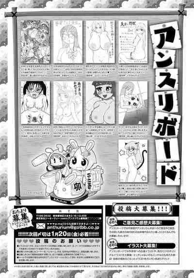 COMIC Anthurium 2023-02