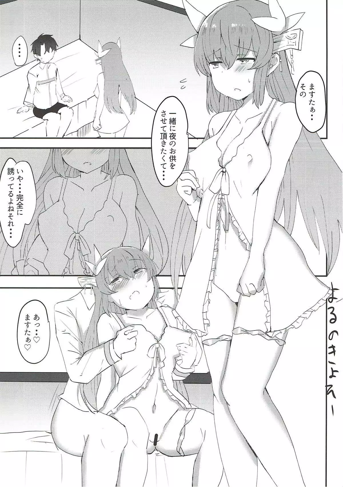 Daisuki desu Master!