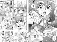 [Katsura Yoshihiro] Anemayo | 淫姊真夜 [Chinese]