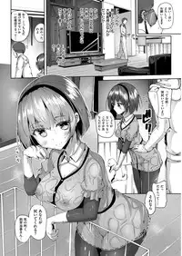 COMIC Kairakuten BEAST 2016-01 [Digital]