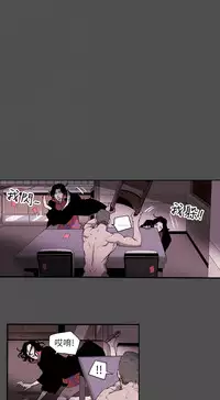Honey trap 甜蜜陷阱 ch.1-7 [Chinese]
