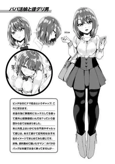 Himegoto Rendez-vous