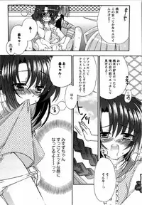 Karyou Gakuen Shotoubu Vol. 12