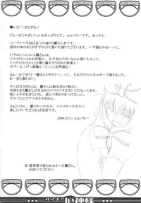 (Reitaisai 5) [Avion Village F (Fechi)] Nuite yo!! Yakujin-sama (Touhou Project)