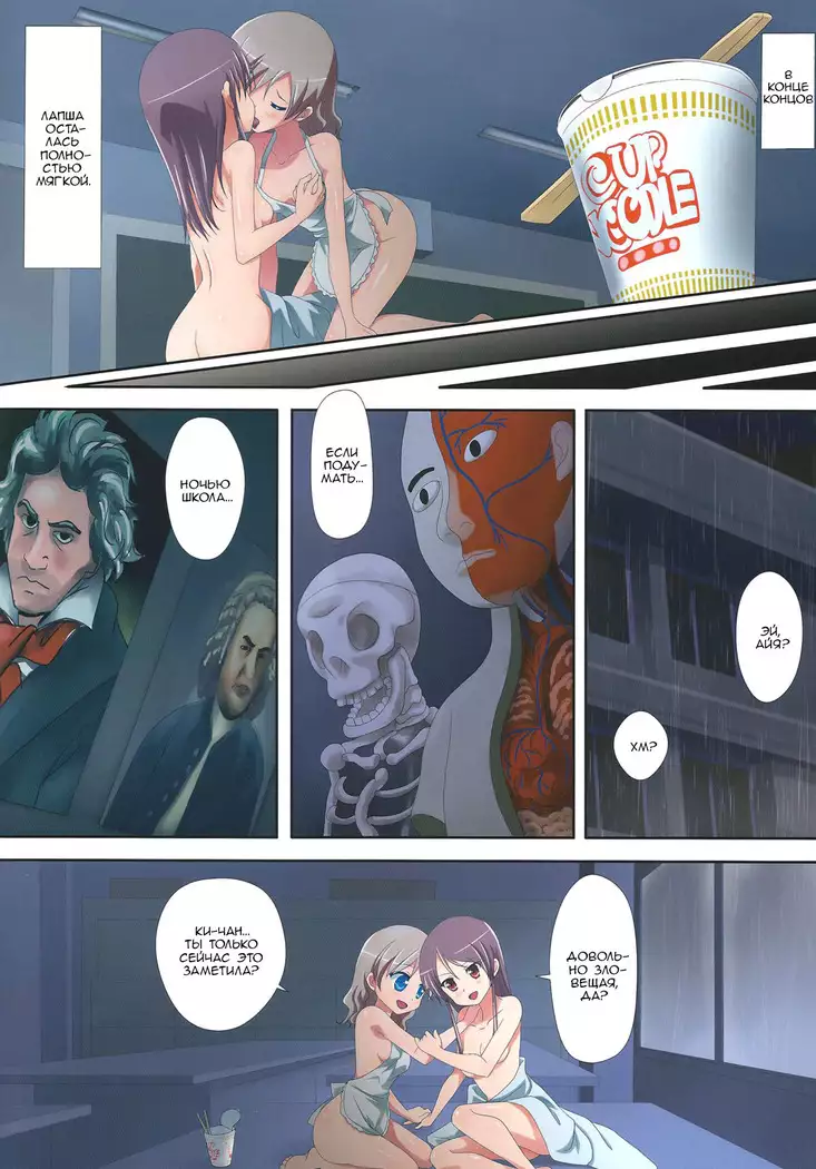 Kuttsukiboshi -Bishonure Gakkou- -Drenched School-