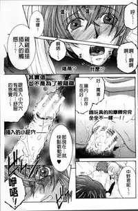 [Yasuhara Tsukasa] Ore ga 4-nin no Oneesan ni Share-sareru Koto ni Natta Ken [Chinese]