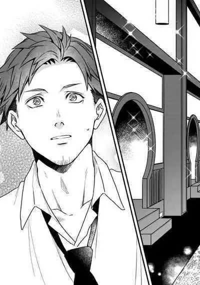 Sono Himegoto | 秘事 act.1