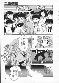 [Matsui Motoki] Koukou Kyoushi Monogatari