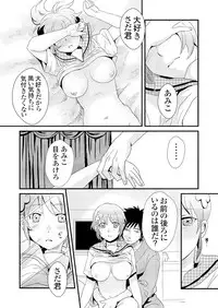 [Fujimori Yuyukan] Giseifuku Kanojo Vol. 1 [Digital]