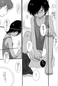 (Shota Scratch 10) [Ad-Hoc (Gonta Kahoru)] K.O. Round 2 (Summer Wars)