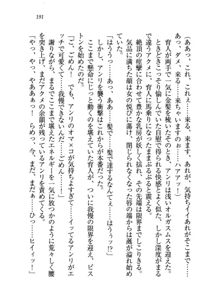 トリプル押しかけお姫様