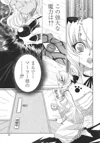 [Kyuubi(108)] P-DEVIL