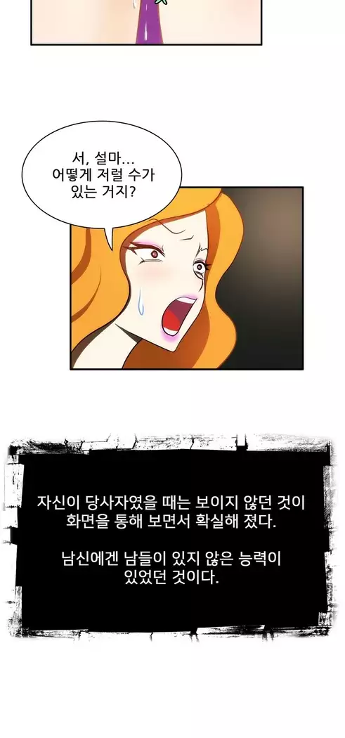 Dangerous Audition Ch.1-13