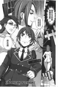 [Butcha-U] THE SEX SWEEPERS | THE SEX SWEEPERS 性愛淫汁的清除者們 [Chinese]