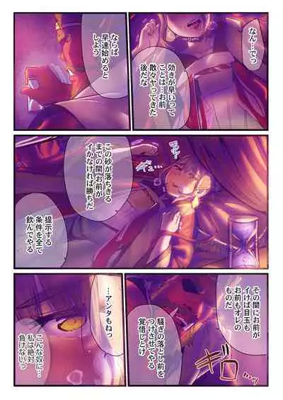 Yaoyorozu Kan ~Ikai de Shojo o Seriotosarete... 1-12